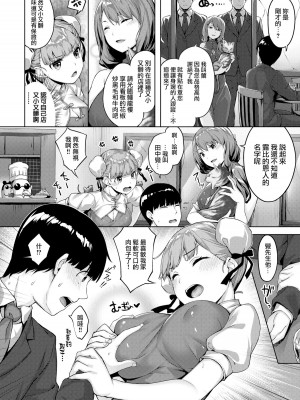 [雛咲葉] 濡れた花のにおい[無修正]_045