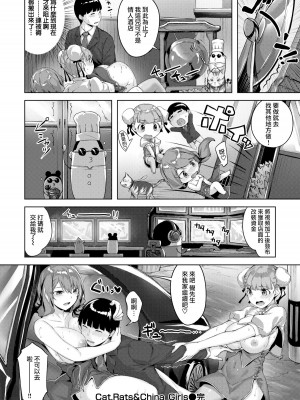 [雛咲葉] 濡れた花のにおい[無修正]_057