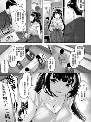 [雛咲葉] 濡れた花のにおい[無修正]_064