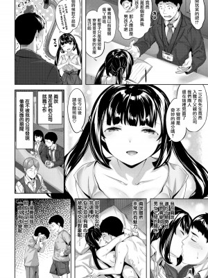 [雛咲葉] 濡れた花のにおい[無修正]_065