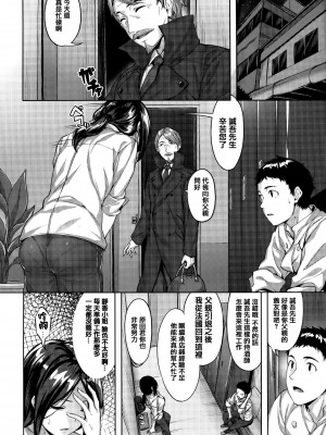 [雛咲葉] 濡れた花のにおい[無修正]_075