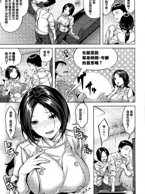 [雛咲葉] 濡れた花のにおい[無修正]_078