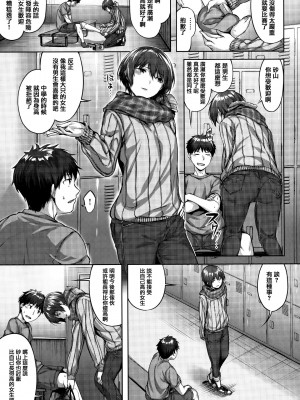 [雛咲葉] 濡れた花のにおい[無修正]_112