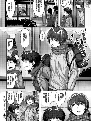 [雛咲葉] 濡れた花のにおい[無修正]_125