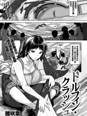 [雛咲葉] 濡れた花のにおい[無修正]_126