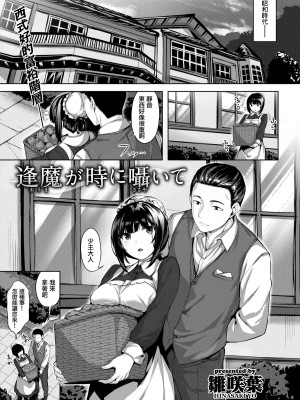 [雛咲葉] 濡れた花のにおい[無修正]_144