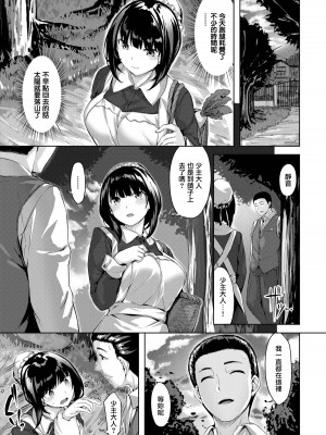 [雛咲葉] 濡れた花のにおい[無修正]_146