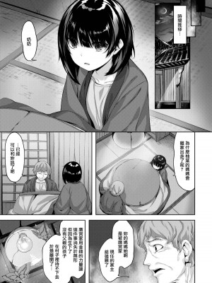 [雛咲葉] 濡れた花のにおい[無修正]_156
