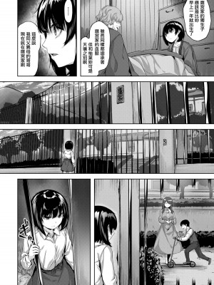 [雛咲葉] 濡れた花のにおい[無修正]_157