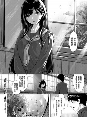 [雛咲葉] 濡れた花のにおい[無修正]_159