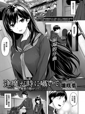 [雛咲葉] 濡れた花のにおい[無修正]_160