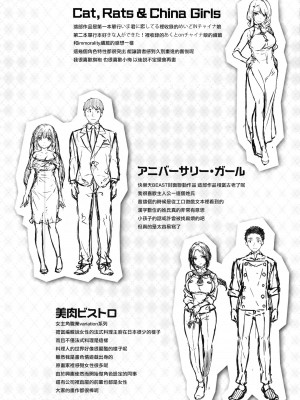 [雛咲葉] 濡れた花のにおい[無修正]_177