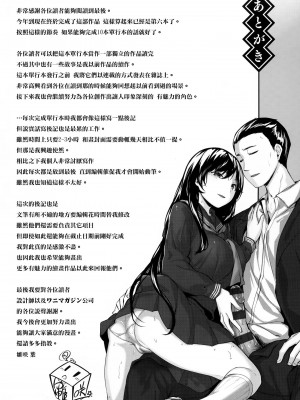 [雛咲葉] 濡れた花のにおい[無修正]_180