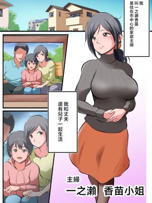 [松本持久力] 最近、息子の様子がヘンなんです [中国翻訳]__002