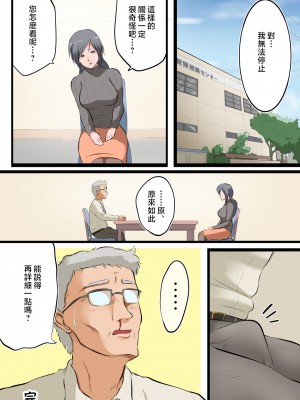 [松本持久力] 最近、息子の様子がヘンなんです [中国翻訳]__023