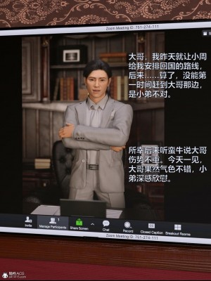 [smallflyingrat（小飛鼠）] 女警煉獄 8_004