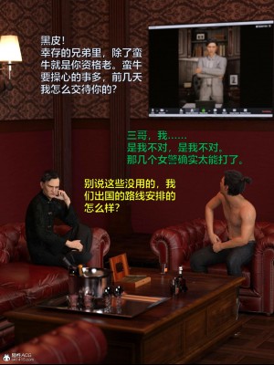 [smallflyingrat（小飛鼠）] 女警煉獄 8_005