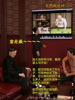 [smallflyingrat（小飛鼠）] 女警煉獄 8_010