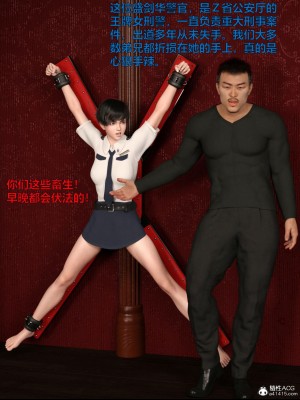 [smallflyingrat（小飛鼠）] 女警煉獄 8_013