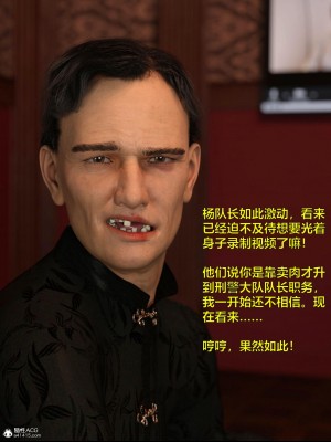 [smallflyingrat（小飛鼠）] 女警煉獄 8_037