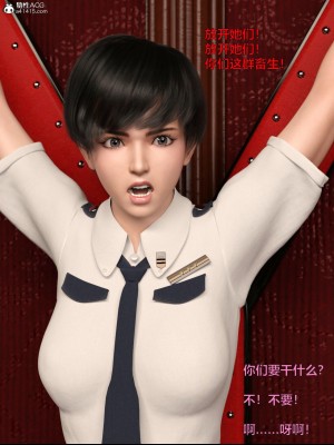 [smallflyingrat（小飛鼠）] 女警煉獄 8_040