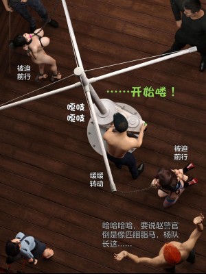 [smallflyingrat（小飛鼠）] 女警煉獄 8_049