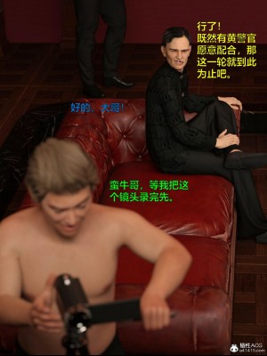 [smallflyingrat（小飛鼠）] 女警煉獄 8_107