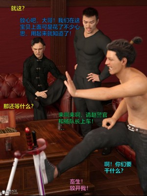 [smallflyingrat（小飛鼠）] 女警煉獄 8_115