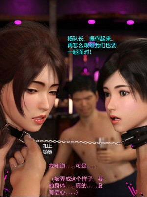 [smallflyingrat（小飛鼠）] 女警煉獄 8_121