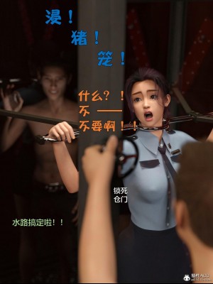 [smallflyingrat（小飛鼠）] 女警煉獄 8_134