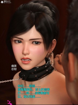 [smallflyingrat（小飛鼠）] 女警煉獄 8_140