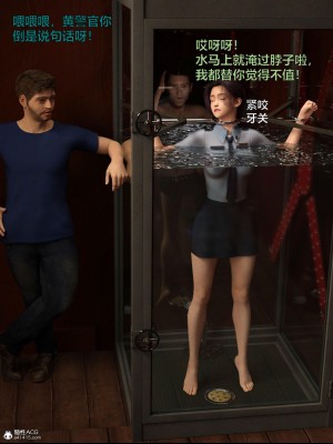 [smallflyingrat（小飛鼠）] 女警煉獄 8_194