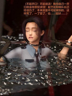 [smallflyingrat（小飛鼠）] 女警煉獄 8_195