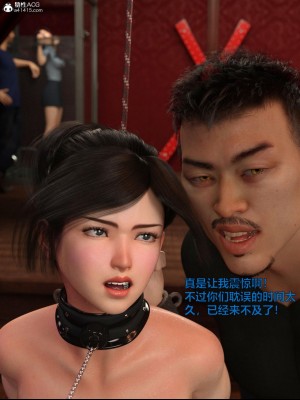 [smallflyingrat（小飛鼠）] 女警煉獄 8_201