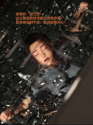 [smallflyingrat（小飛鼠）] 女警煉獄 8_202