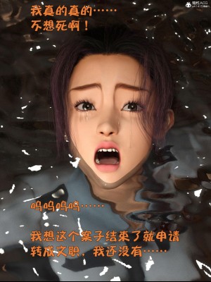 [smallflyingrat（小飛鼠）] 女警煉獄 8_204