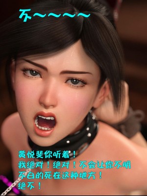 [smallflyingrat（小飛鼠）] 女警煉獄 8_206