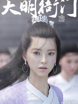 [Guanyu19] 大明衙门 01-07_06-01