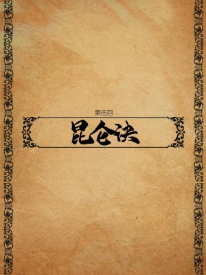 [Guanyu19] 大明衙门 01-07_05-02