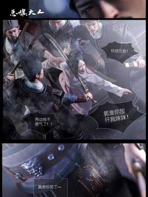 [Guanyu19] 大明衙门 01-07_05-25