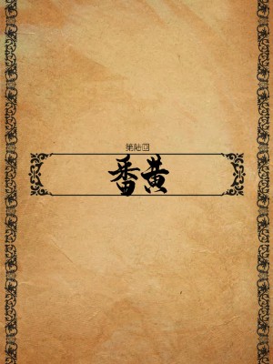 [Guanyu19] 大明衙门 01-07_06-03