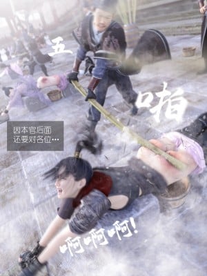 [Guanyu19] 大明衙门 01-07_06-31