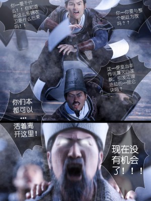 [Guanyu19] 大明衙门 01-07_05-39