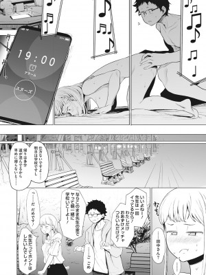 [えいとまん] えいとまん先生のおかげで彼女ができました! [DL版]_053