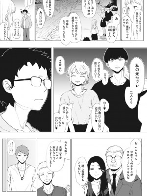 [えいとまん] えいとまん先生のおかげで彼女ができました! [DL版]_054