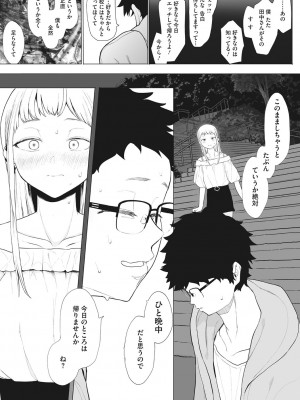 [えいとまん] えいとまん先生のおかげで彼女ができました! [DL版]_056