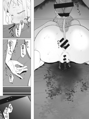 [えいとまん] えいとまん先生のおかげで彼女ができました! [DL版]_072