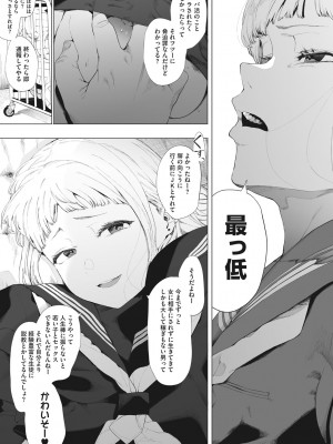 [えいとまん] えいとまん先生のおかげで彼女ができました! [DL版]_076