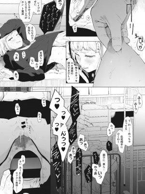 [えいとまん] えいとまん先生のおかげで彼女ができました! [DL版]_077