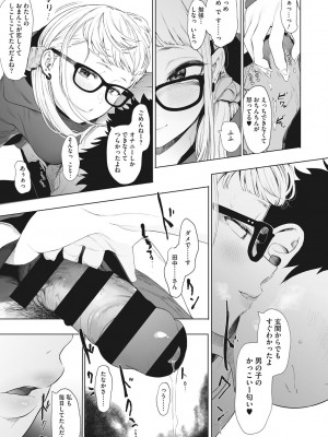 [えいとまん] えいとまん先生のおかげで彼女ができました! [DL版]_090